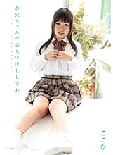 MUKD-342 Onii-chan, please give me a creampie today Shaved schoolgirl is a creampie maniac here Thumbnail