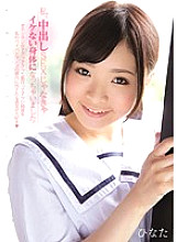 MUKD-361 I've Become A Bad Body Unless I Have Creampie Sex... Hinata Thumbnail