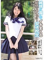 MUKD-392 A Sensitive Slender Schoolgirl Who Grabs The Carpet And Cums. Sumika Imai Thumbnail