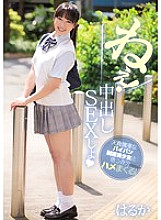 MUKD-393 Hey! Let's have vaginal cum shot sex! Haruka Thumbnail