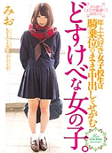 MUKD-397 A pure-hearted girl with pink nipples of national treasure. Mio Shinozaki Thumbnail