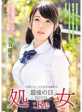 MUKD-455 Virgin Last Day: Re First SEX. And the first vaginal cum shot ... Amane Yuai Thumbnail
