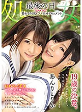 MUKD-460 19-year-old determination. Virgin Last Day Special Anritorika First SEX Uncut Document I like girls ... But with you ... I think I can have sex with a man Anri Watanabe Mari Rika Thumbnail