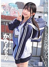 [UNCENSORED-LEAK] MUKD-542 Sex after club activities: Sex with a lewd beautiful girl who smiles and cums on a dick Karin Kitaoka