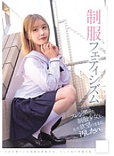 MUKD-544 I just want to defile a slender schoolgirl in uniform as I please. Uniform Fetishism (MUKD-544) Thumbnail