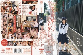 MUM-059 Mama doesn't know... The distorted love life of an adolescent daughter and dad. Maki 149cm Thumbnail