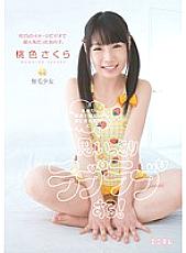 MUM-062 Love love with uncles who don't like it so much! Pink Sakura