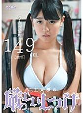 MUM-110 Master's Strict Discipline Airi Sato 149cm (Hairless) Thumbnail