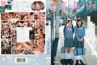 MUM-112 I'll make two girls who are good friends like sisters real hole sisters with one raw cock. Risa Aimi Thumbnail