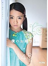 MUM-135 my wife. Yui 148cm Thumbnail