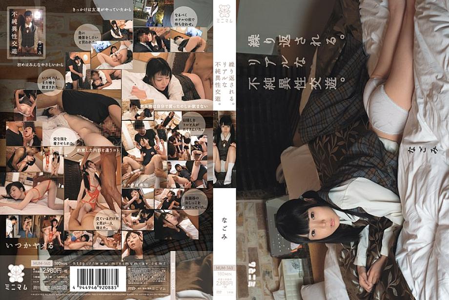 MUM-140 Repeated. Real impure heterosexual intercourse. Nagomi