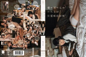 MUM-140 Repeated. Real impure heterosexual intercourse. Nagomi Thumbnail