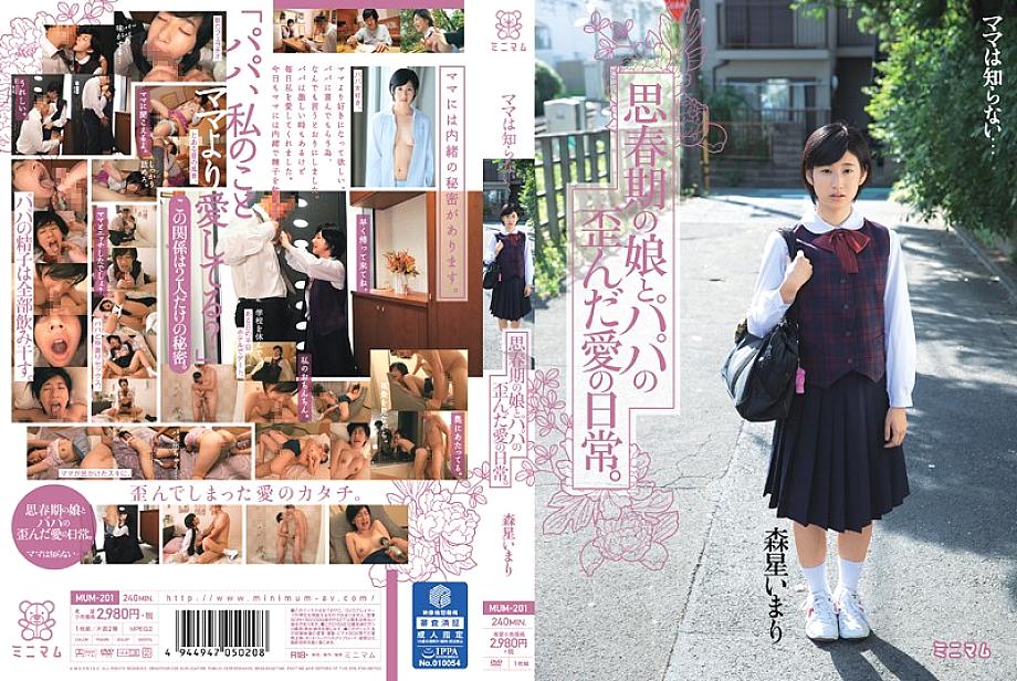 MUM-201 Mama doesn't know… The distorted love life of an adolescent daughter and her dad. Moriboshi Imari