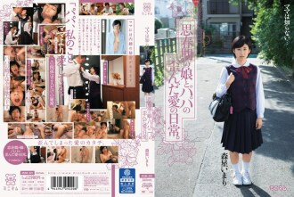 MUM-201 Mama doesn't know... The distorted love life of an adolescent daughter and her dad. Moriboshi Imari Thumbnail