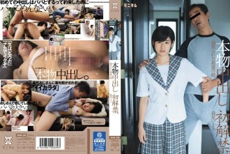 MUM-208 Real vaginal cum shot first lifted. Beloved daughter who was taken down. Moriboshi Imari Thumbnail