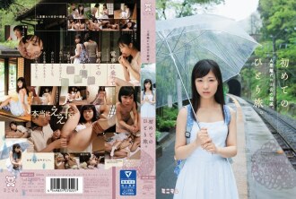 MUM-244 First solo trip. Relatives in remote rural areas. Noa Eikawa Thumbnail