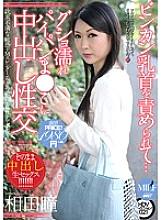 MUML-021 Binkan nipples are blamed ... Gusho wet shaved pussy ● Creampie sexual intercourse Hitomi Aida Thumbnail