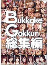 MVBD-006 Bukkake Gokkun Highlights Thumbnail