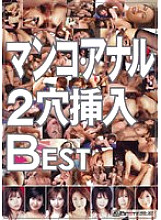 MVBD-007 Pussy/Anal Double Penetration BEST Thumbnail