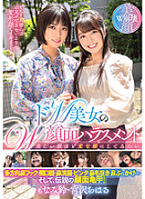 MVG-032 Double Face Harassment Of Super Masochistic Beauty Chiharu Miyazawa / Rin Monami Thumbnail