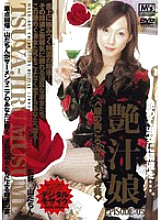 MVGD-005 Glamor Juice Girl EPISODE 05 Thumbnail