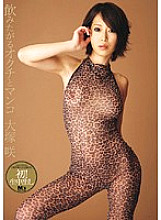 MVSD-079 Okuchi and pussy want to drink Saki Otsuka Thumbnail