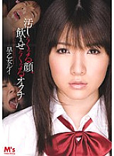 MVSD-096 A Face That Makes You Want To Be Dirty, A Mouth That Makes You Want To Drink Rui Saotome