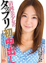 MVSD-186 Innocent Beautiful Girl's Plenty First Creampie Rina Oshima Thumbnail