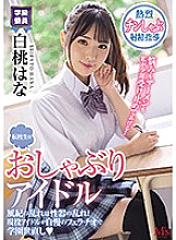 MVSD-462 This Exchange S*****t Is A Blowjob Idol Improper Morals Lead To Improper Sexual Organs! A Real-Life Idol Shows Off Her Blowjob SK**ls To Bring Order To Our School Hana Thumbnail