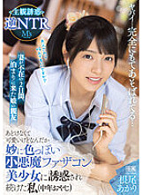 MVSD-563 My daughter's best friend came to stay with me for two days when my wife was away. I (middle-aged father) kept being seduced by this innocent, cute, but somehow strangely sexy little devilish father-con beautiful girl. Subjective seduction r