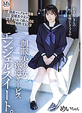 MVSD-588 Uniformed beautiful girl dispatch service Angel Sweet. A uniform maniac old man and an obedient beautiful girl are covered in bodily fluids and entangled in a NN fertilization sex record Itsukaichi Mei - Mei Itsukaichi