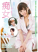 MXDLP-086 Squeeze it until you leave the hospital! Slut Nurse 4 Hours Alice Ozawa Akiho Yoshizawa Fumino Mizutori Nono Mizusawa Mei Matsumoto
