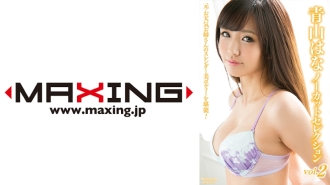 MXDLP-098 Aoyama Hana Uncut Selection vol.2 Thumbnail