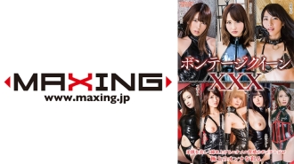 MXDLP-101 Bondage Queen XXX Kana Yume Nene Chiba Yui Hatano Hana Aoyama Hibiki Otsuki Thumbnail