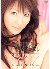 MXGS-003 Naho Ozawa The Final Thumbnail