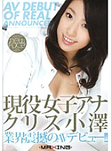 MXGS-040 Active female announcer Chris Ozawa Thumbnail