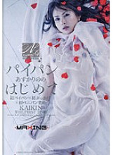 MXGS-053 Shaved Pussy Asuka Rino's First Time Thumbnail