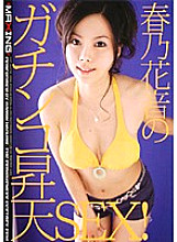 MXGS-092 Haruno Kanon Gachinko Ascension SEX! Thumbnail