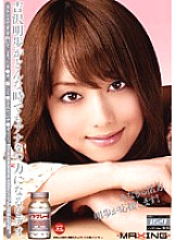 MXGS-191 Akiho Yoshizawa's video that will help you at any time. Thumbnail