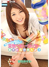 MXGS-256 Spoiled playren from all over the country gather! A Perverted Babysitter Azumi Has Arrived! Azumi Harusaki Thumbnail