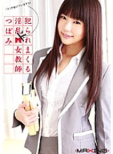 MXGS-298 Nasty Do Masochist Female Teacher Tsubomi Gets Fucked Spree Thumbnail