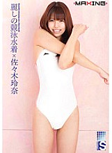 MXGS-615 Beautiful swimsuit x Rena Sasaki Thumbnail
