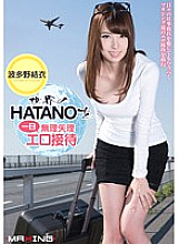 MXGS-726 Forcibly entertaining HATANO in the world for a day Yui Hatano Thumbnail