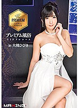 MXGS-926 Premium Customs VIP Full Course in Hibiki Otsuki Thumbnail