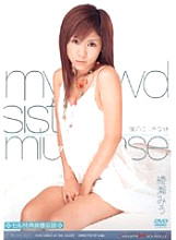 MXPCS-009 My Naughty Sister Miu Ayase Thumbnail