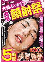 MXSPS-421 Mass Bukkake Rich Facial Festival 60 People 5 Hours Thumbnail
