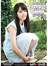 MXSPS-438 Too Cute Beer Vendor Yuki Shirabe Only Delicious Places 5 Hours Thumbnail