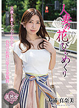 MYBA-056 Married Woman Turning Petals Manami Oura Thumbnail