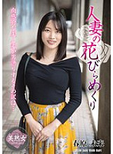 [UNCENSORED-LEAK] MYBA-076 A Married Woman's Petals Turned Over - Miki Sunohara