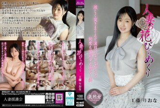 [UNCENSORED-LEAK] MYBA-077 A Married Woman's Petals Turned Over Riona Kudo Thumbnail
